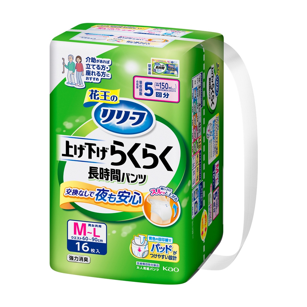 リリーフ 上げ下げらくらく長時間パンツ 5回分 M～L［16枚入