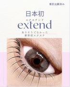 特別価格] FLATラッシュ - 上がった印象にしないIカール[0.10mm