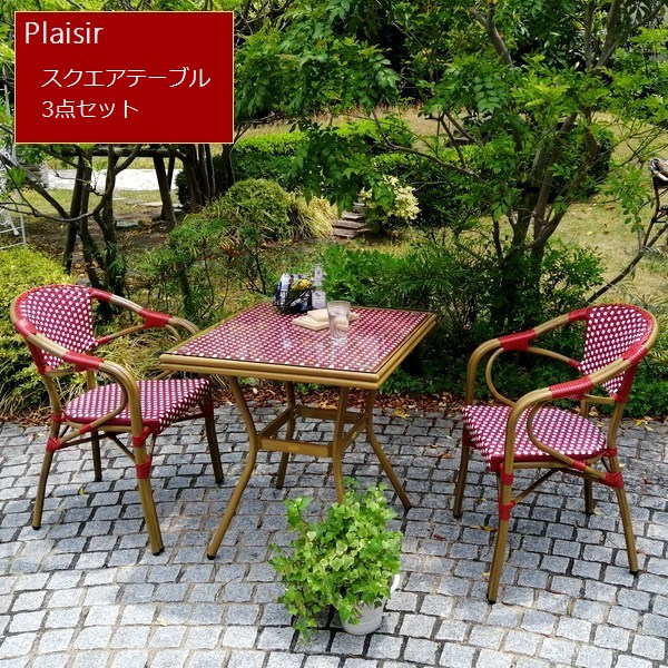 イタリア テーブルセット ガーデン 3点セット 39cm ニーノパルッカ