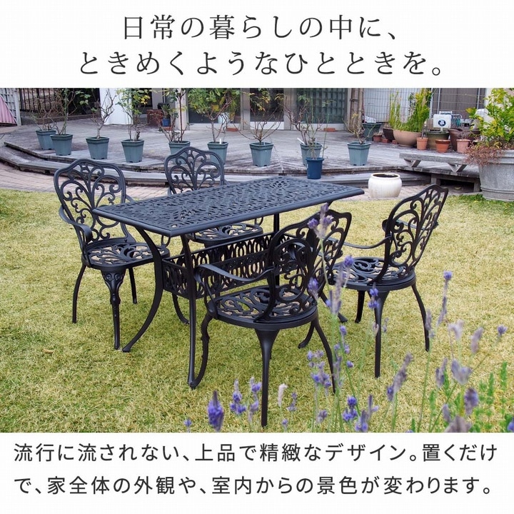 ガーデンテーブル 長方形 トルペ マットブラック 単品 (BKS-RG124BLK