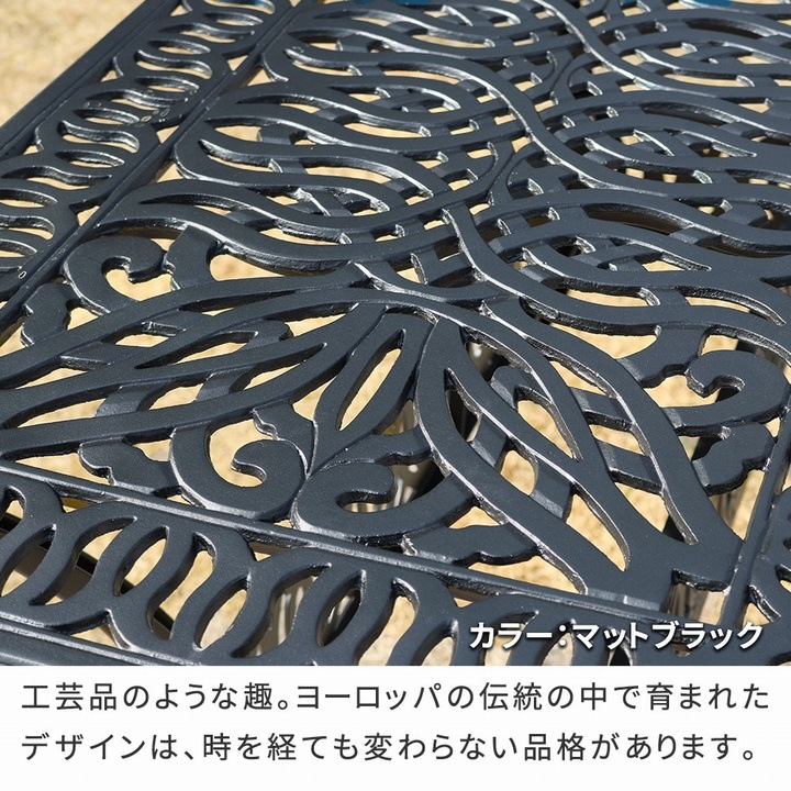 ガーデンテーブル 長方形 トルペ マットブラック 単品 (BKS-RG124BLK