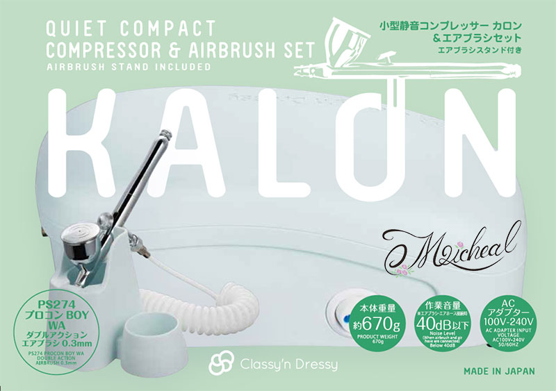 コンプレッサーカロンエアブラシセットPCD02 | 新製品コンプレッサー