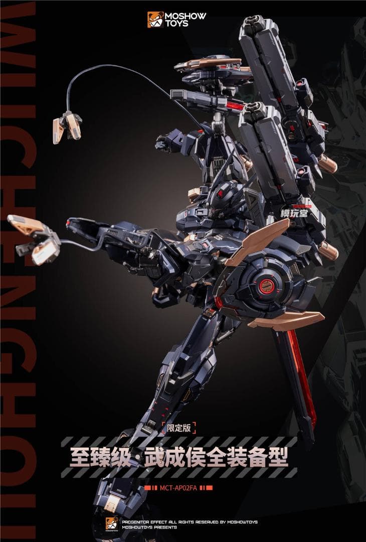 MOSHOWTOYS Progenitor Effect 至臻級 武成侯 フル装備型 WF2025 会場