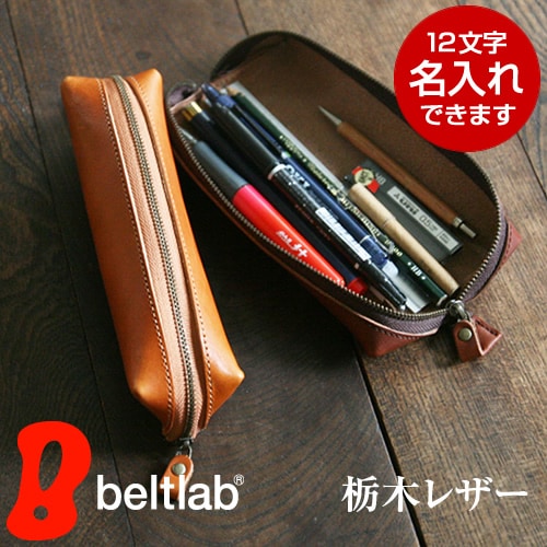 pot] 栃木レザー イタリアンレザー ペンケース blpt0073