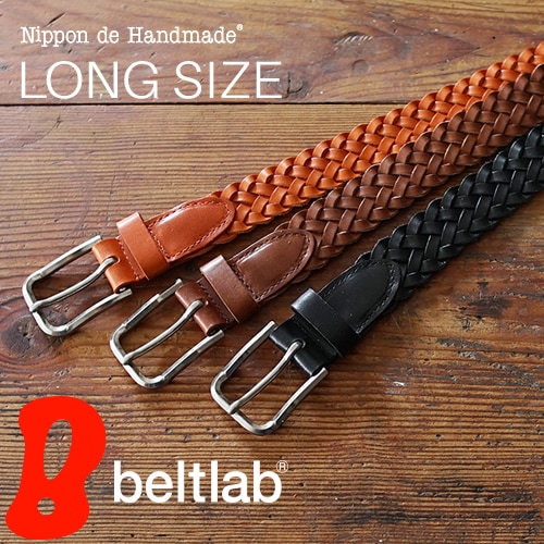 NdH] 栃木レザーメッシュベルト ロングサイズ bllb0804 | カジュアル