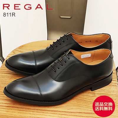 REGAL リーガル ストレートチップ 811R BLACK ブラック ビジネス