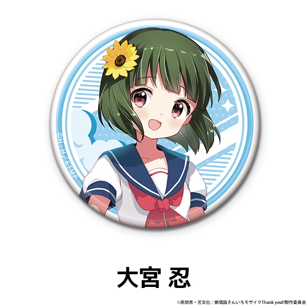 きんいろモザイクThank you!! 描き下ろし缶バッジ 全5種 | Title,きん