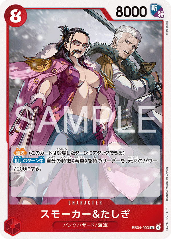 Sierraページ ボアハンコック Bバージョン ボア・ハンコック (PRB02