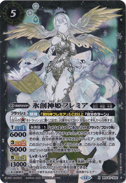 REBIRTH OF LEGENDS 氷姫 3コンセット REBIRTH OF LEGENDS 氷姫 3コン