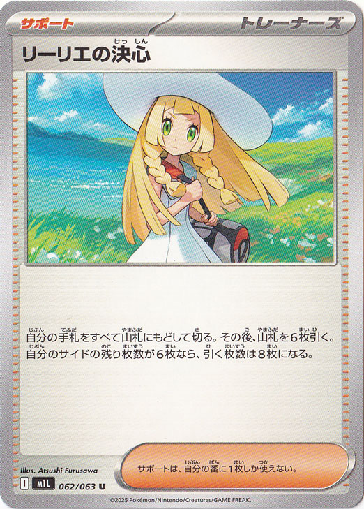 リーリエの決心 sar psa10 PSA10 リーリエの決心SAR ポケカポケモンカード