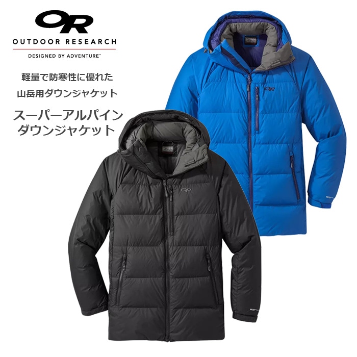 OutdoorResearch 277570 スーパーアルパイン ダウン パーカ<br