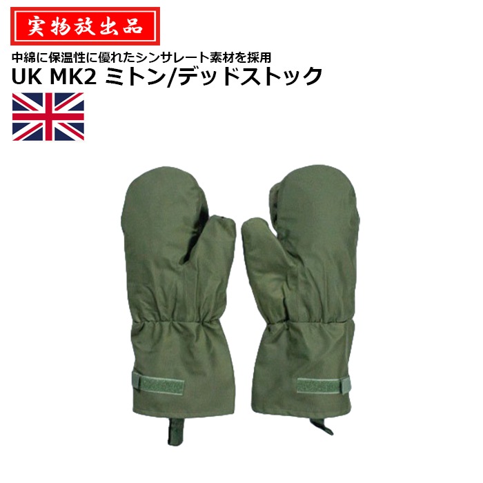 green clothing オーバーミトン グローブ イエロー used 中古 GREEN CLOTHING オーバーMITTの有用性 | SPINY 公式ブログ
