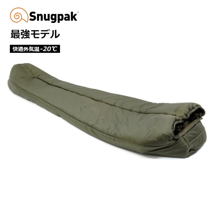 Snugpak ソフティー18 アンタークティカ センタージップ<br
