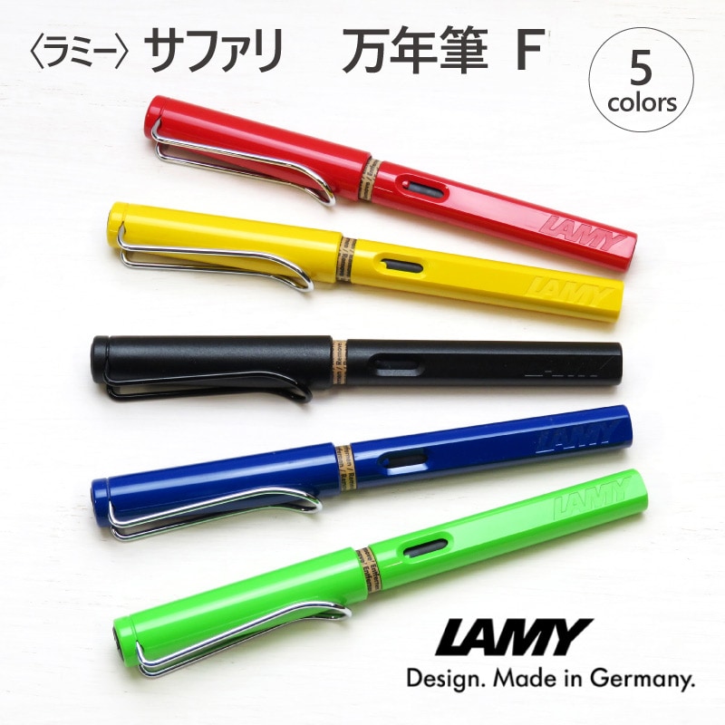 LAMY〉ラミー サファリ 万年筆（F） | ステーショナリー,ペン・インク