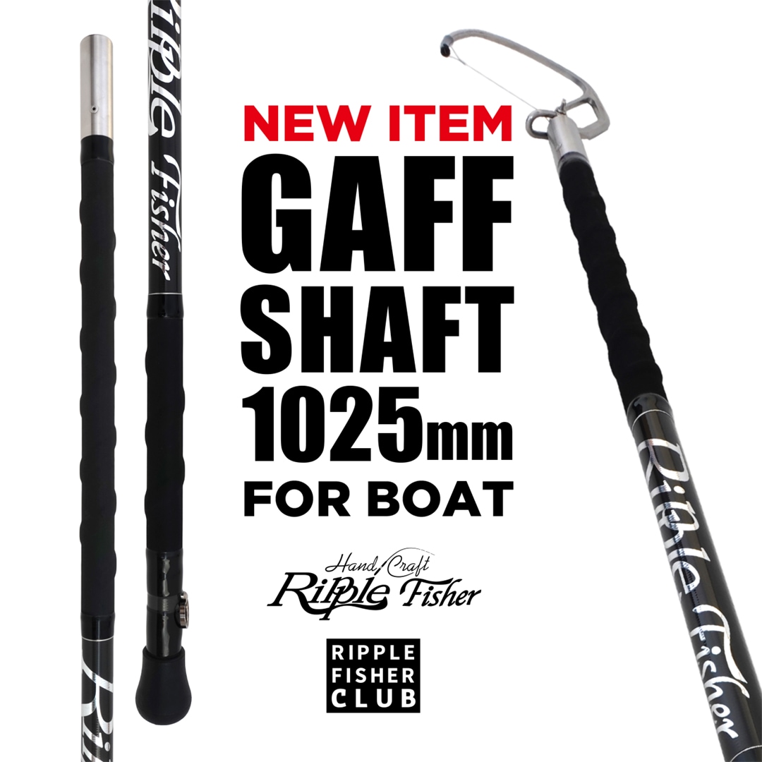RF GAFF SHAFT | Goods,Others | RippleFisher Japan Domestic On-line