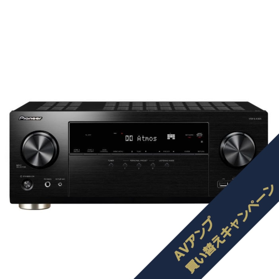 AVアンプ買い替えキャンペーン！ | ティアックストア