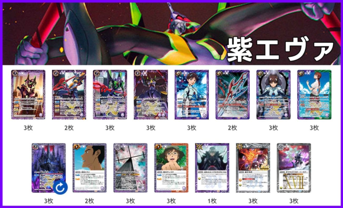 エヴァンゲリオン デッキ バトルスピリッツ バトスピ エヴァンゲリオン