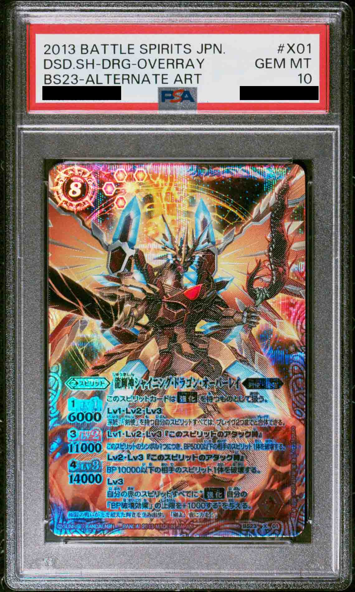 PSA10鑑定済〉【X】龍輝神シャイニング・ドラゴン・オーバーレイ