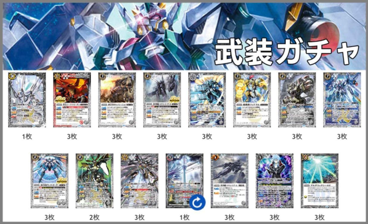 バトスピ 武装ガチャデッキ バトスピ 武装ガチャデッキ デッキ販売