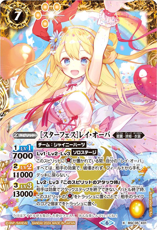 未開封品 バトスピ プレミアムレイ・オーバBOX【PB35】 PB35