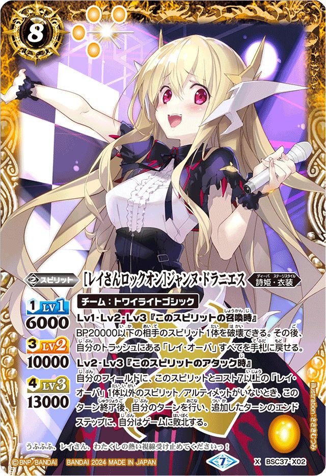 未開封】Battle Spirits プレミアムレイ・オーバボックス プレミアム