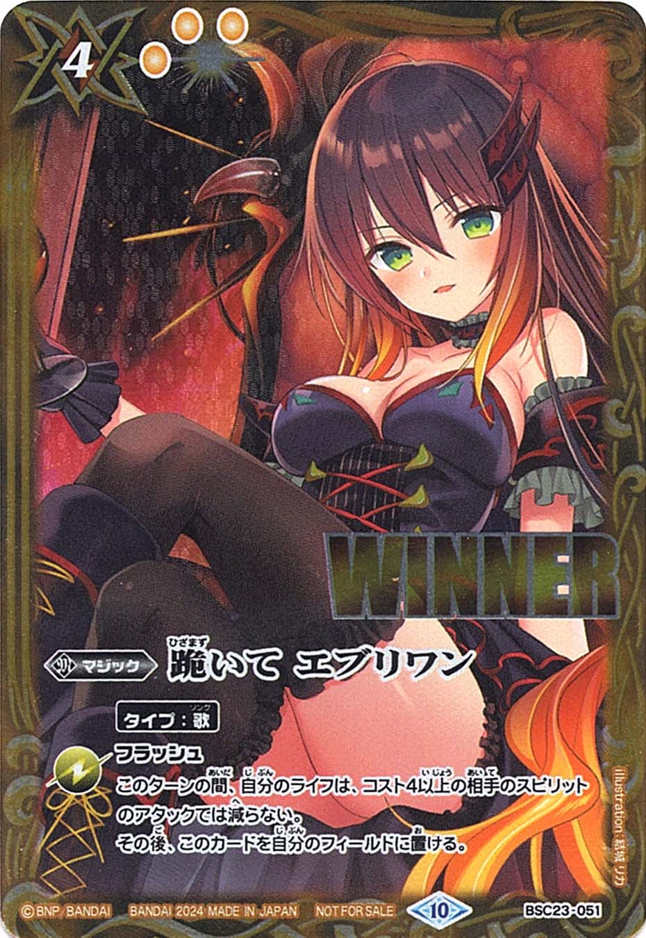 バトスピ 跪いてエブリワン フラム 3枚 バトスピ 跪いてエブリワン