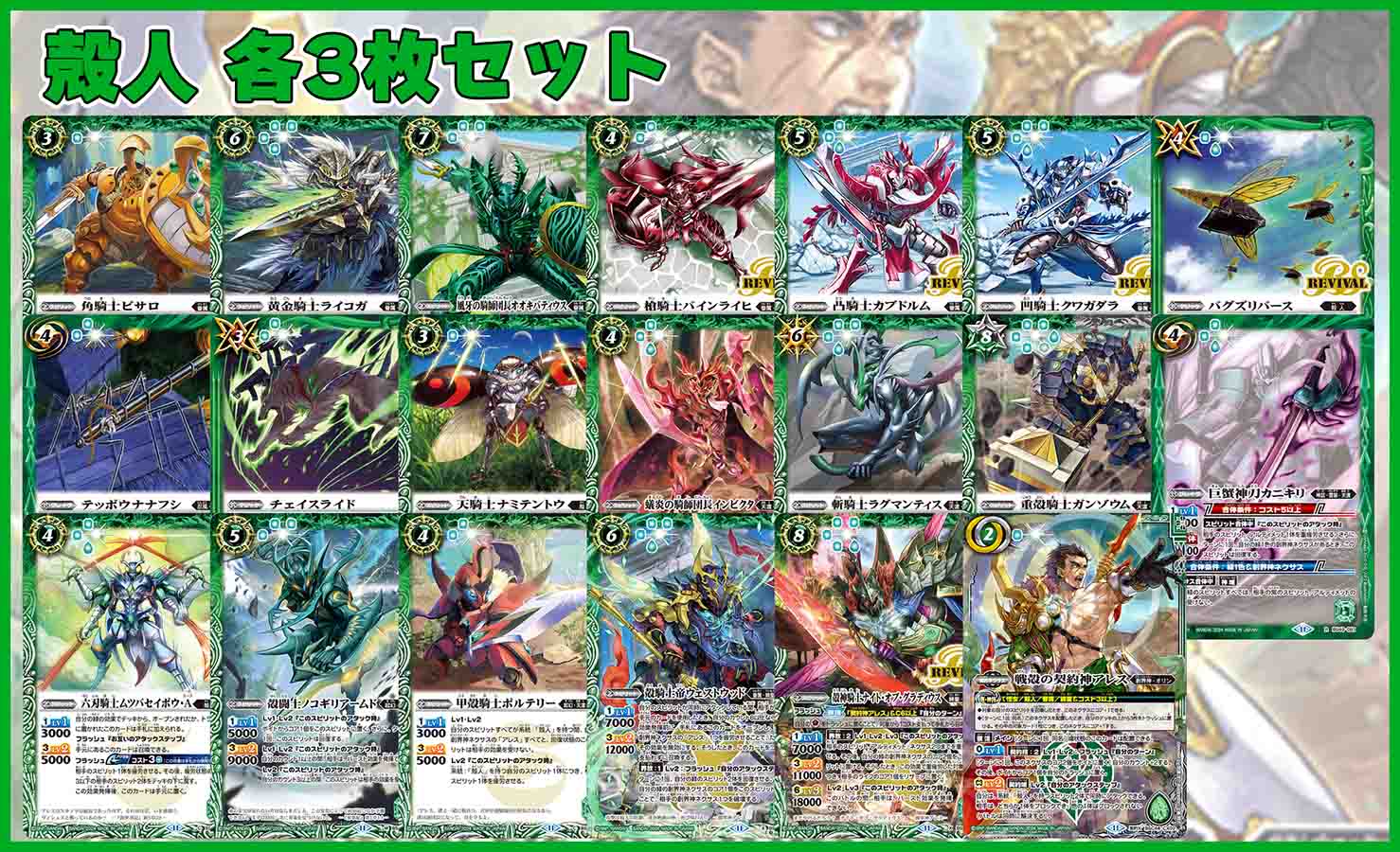 バトスピ AGE OF AVENGERS 楽族 20種 まとめ売り バトスピ AGE OF