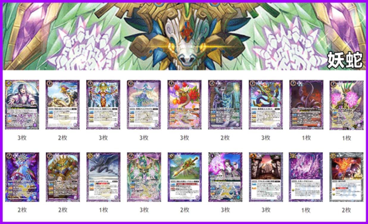 バトスピ)ククルカン 妖蛇デッキ 最新デッキ開発「創界神ククルカン