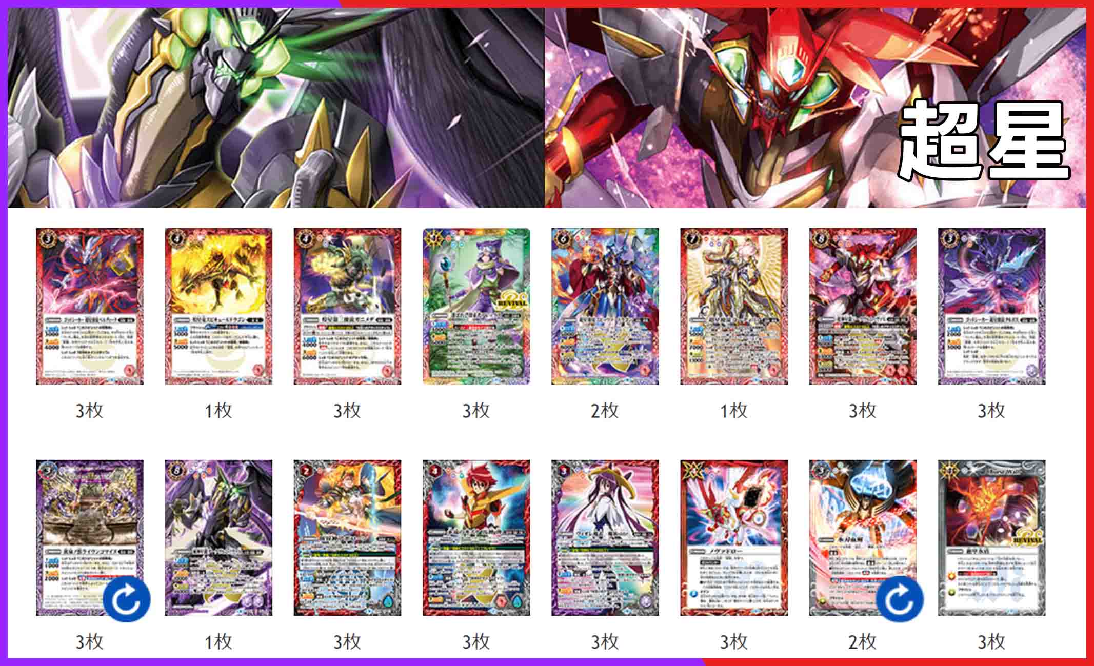 零 バトルスピリッツ 激覇 デッキパーツ 激覇デッキ