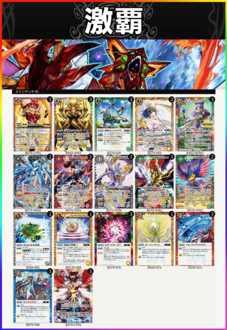 零 バトルスピリッツ 激覇 デッキパーツ バトルスピリッツ 激覇デッキ