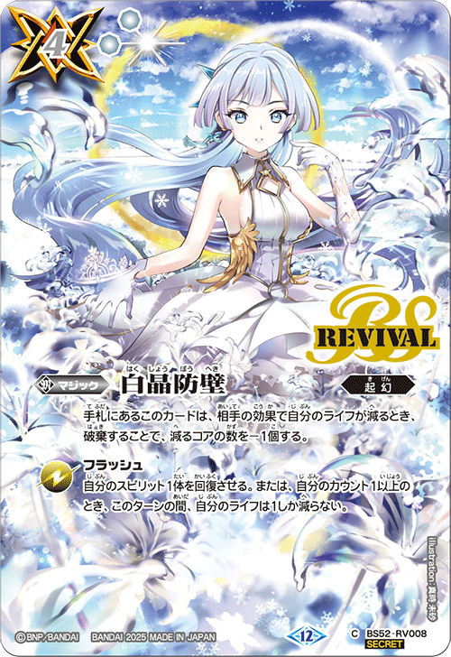 バトスピ 神産ノ黄泉鳥アメノトリフネ 2枚 バトスピ アメノトリフネ 2