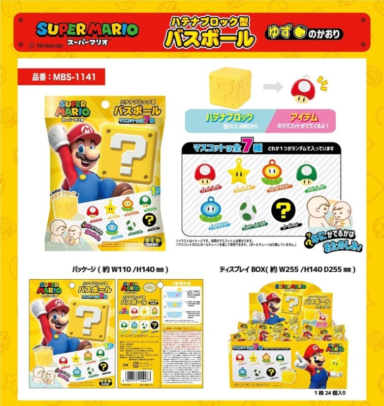入浴剤」スーパーマリオ ハテナブロック型 バスボール（96個入