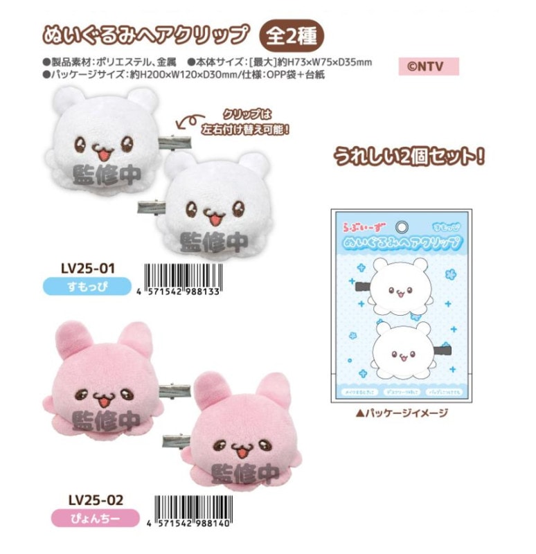 NIC」らぶいーず ぬいぐるみヘアクリップ（27個入） | その他（Other
