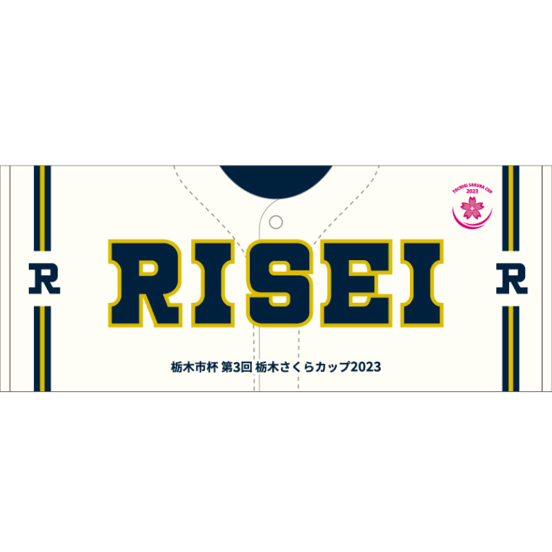 履正社高校】ユニフォーム柄タオル