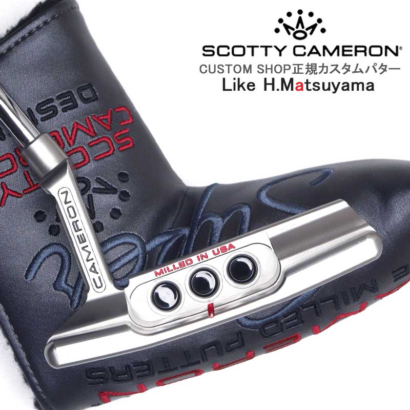 松山英樹カラーカスタム】現行モデル スーパーセレクト ニューポート2