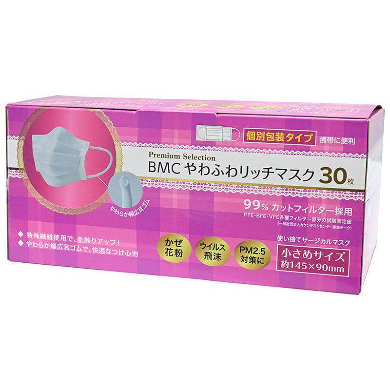 在庫限り】BMC やわふわリッチマスク 30枚入り 個包装【各種】｜ 医療