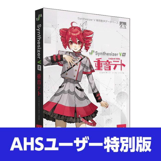 AHSストア