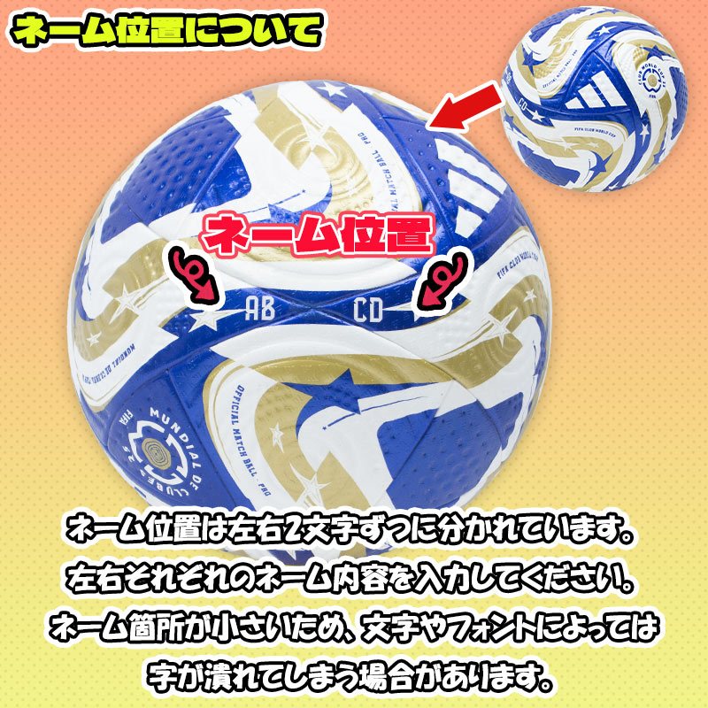 名入れ無料】 adidas アディダス ムンディアル・デ・クルーベス FIFA25