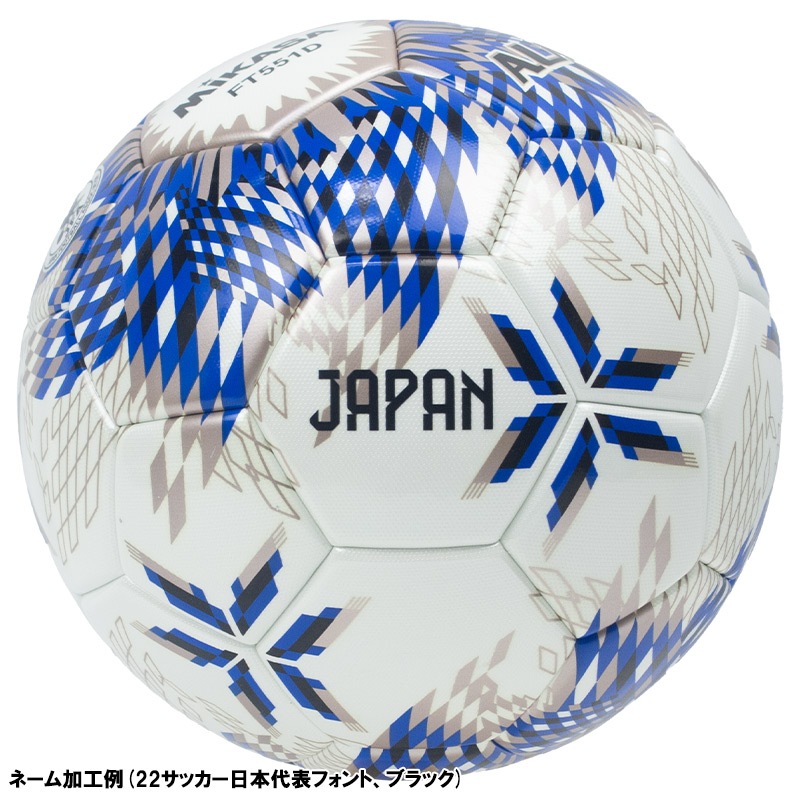 名入れ無料】 MIKASA ミカサ ALMUNDO アルムンド 国際公認球 サッカー