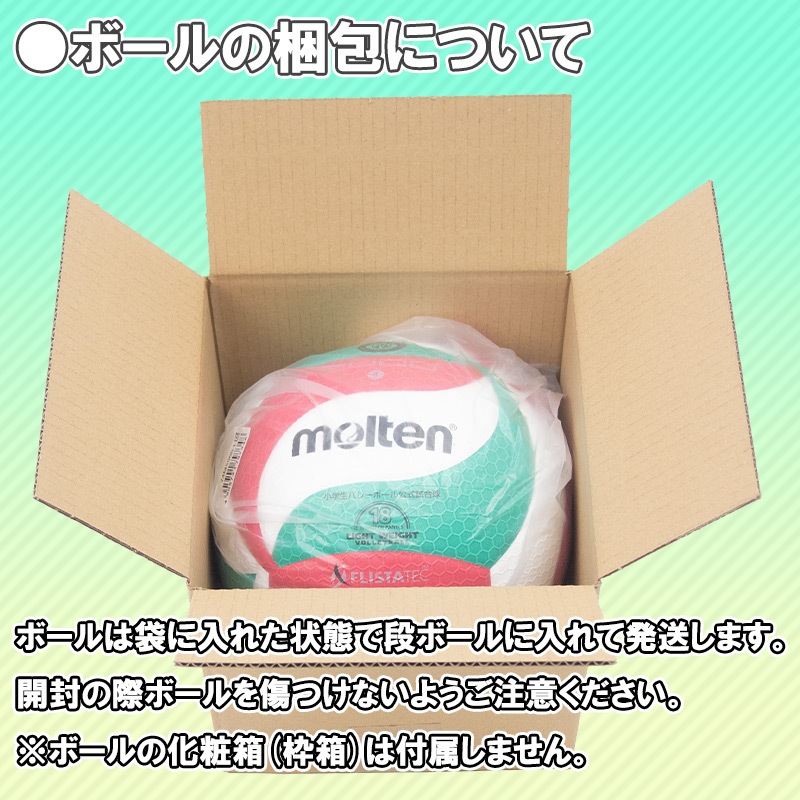 名入れ無料】 MIKASA ミカサ バレーボール 検定球 軽量4号 V400W-L