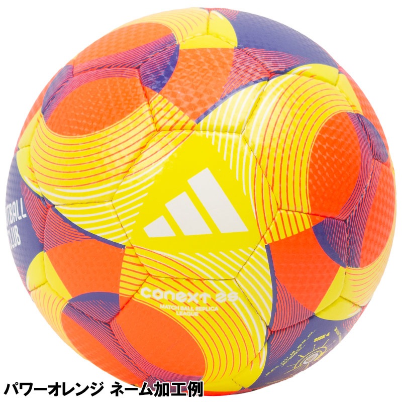名入れ無料】 adidas アディダス コネクト25 リーグ サッカーボール 4