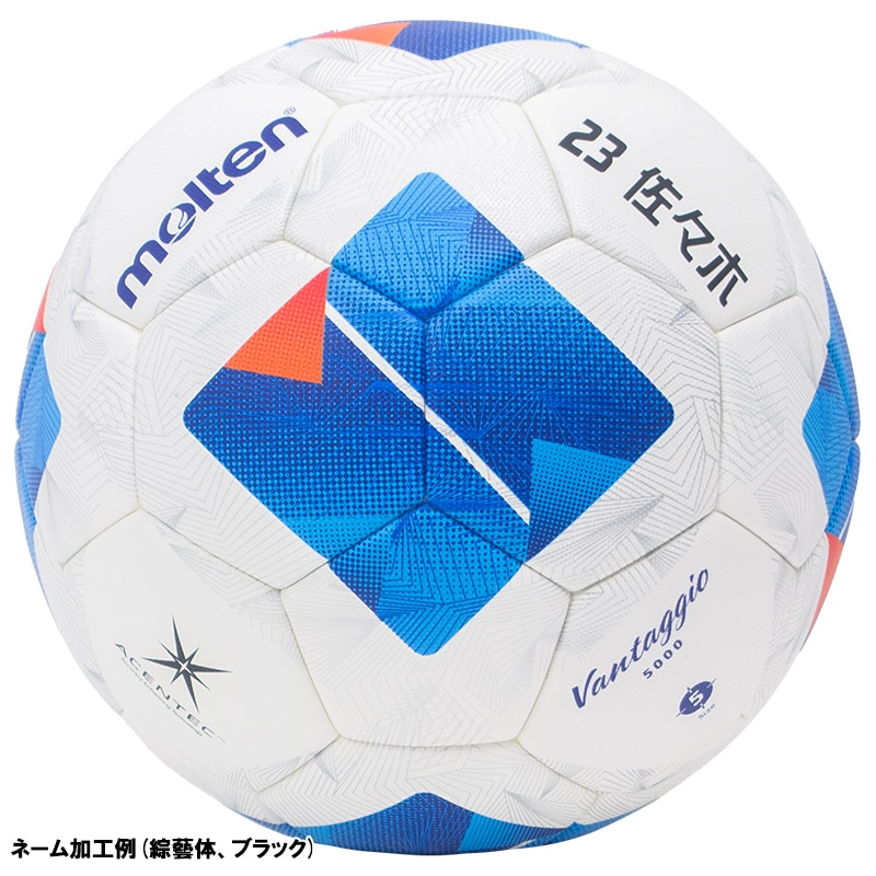 名入れ無料】 molten モルテン ヴァンタッジオ5000 5号球 JFA検定球