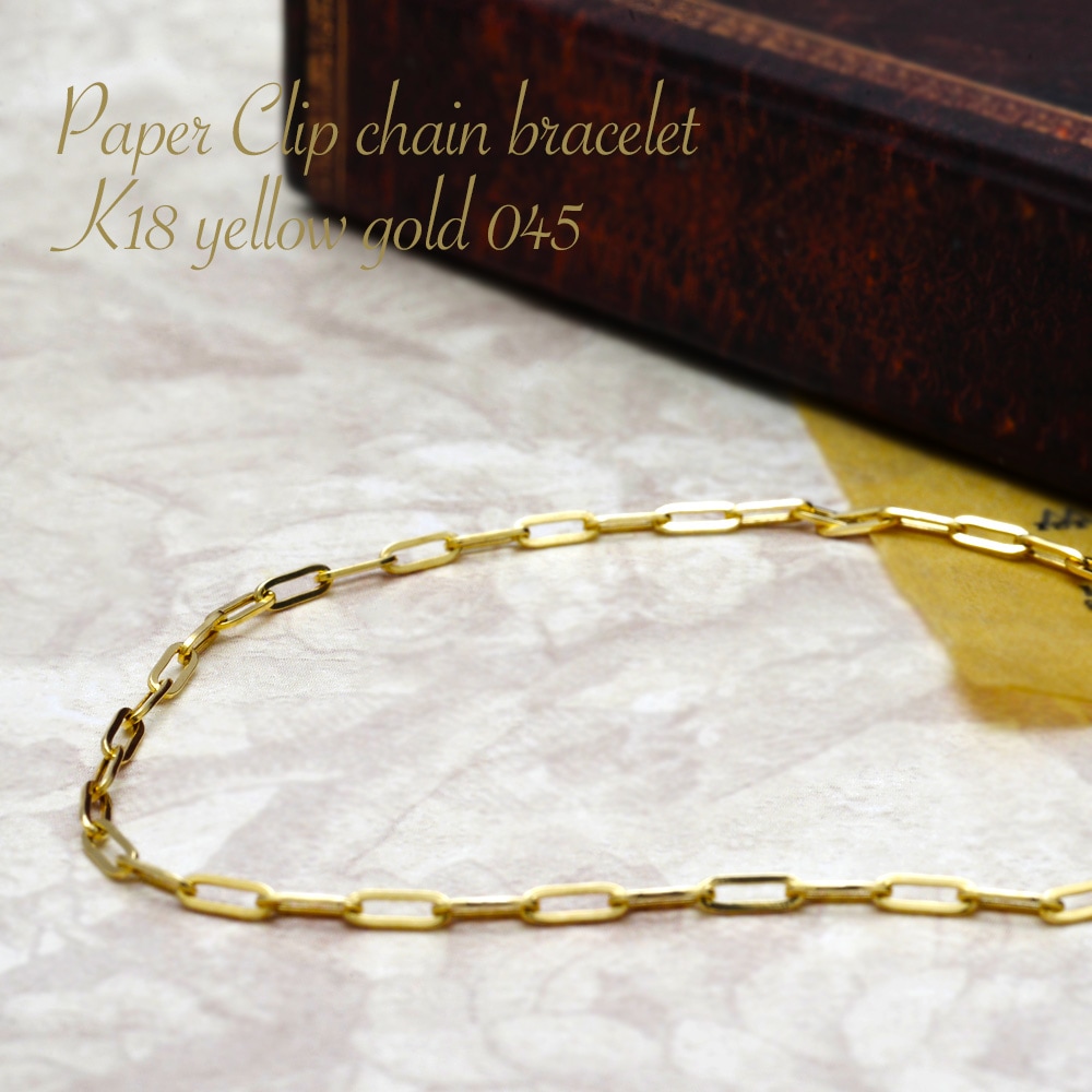 k18 ペーパークリップチェーン ブレスレット ゴールドチェーン 中空 幅