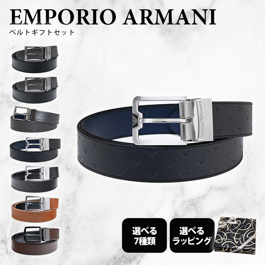 スペシャルラッピング付き】エンポリオ アルマーニ EMPORIO ARMANI