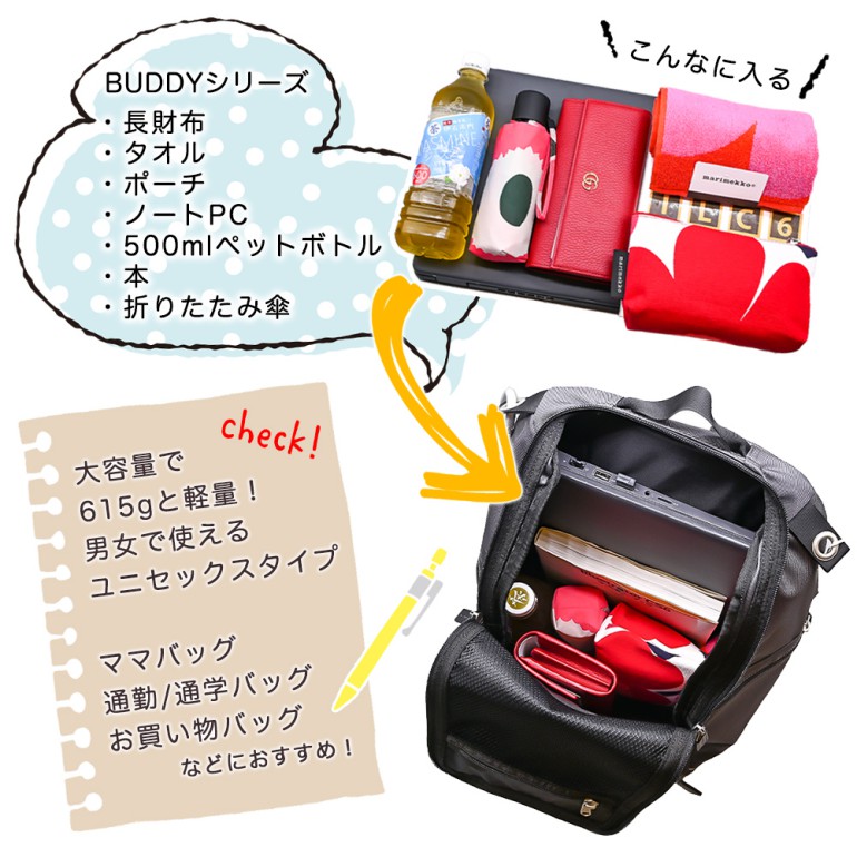 マリメッコ marimekko バッグ リュック バックパック BUDDY ROADIE