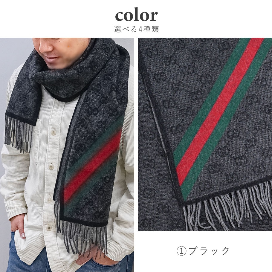 ❤美品箱付き❤GUCCI マフラー ストール スカーフ❤C.ロナウド愛用❤ ❤