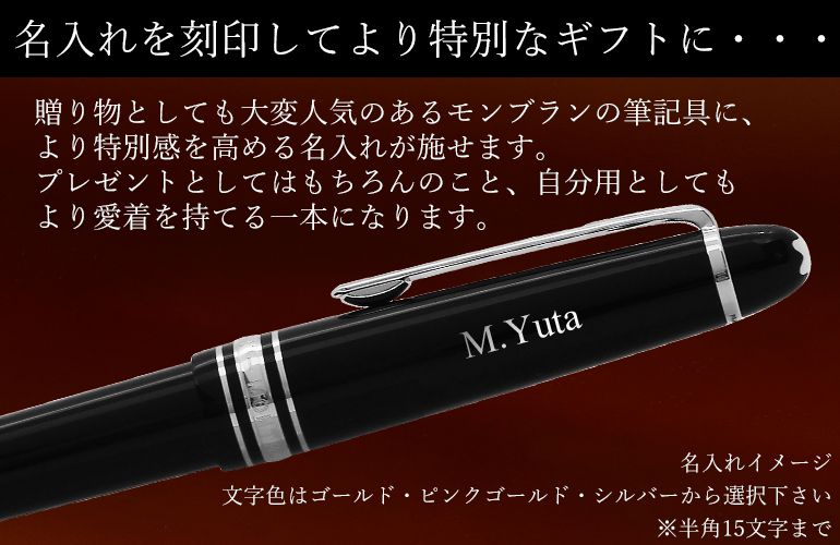 モンブラン ボールペン 114185（132491） マイスターシュテュック