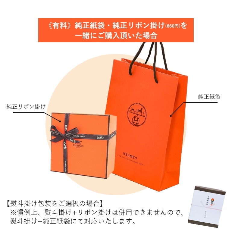 エルメス HERMES モザイク ヴァンキャトル プラチナ 35084P2 190ml