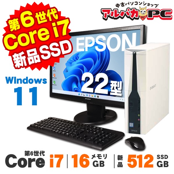 値下げ】EPSON NA520E第8世代Corei5 256GB 8GB EPSON DIRECT ENDEAVOR