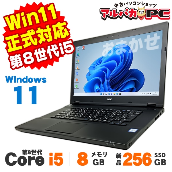 第8世代i7/SSD/8G/小型軽量ノートパソコン/NEC/カメラ/win11 第8世代
